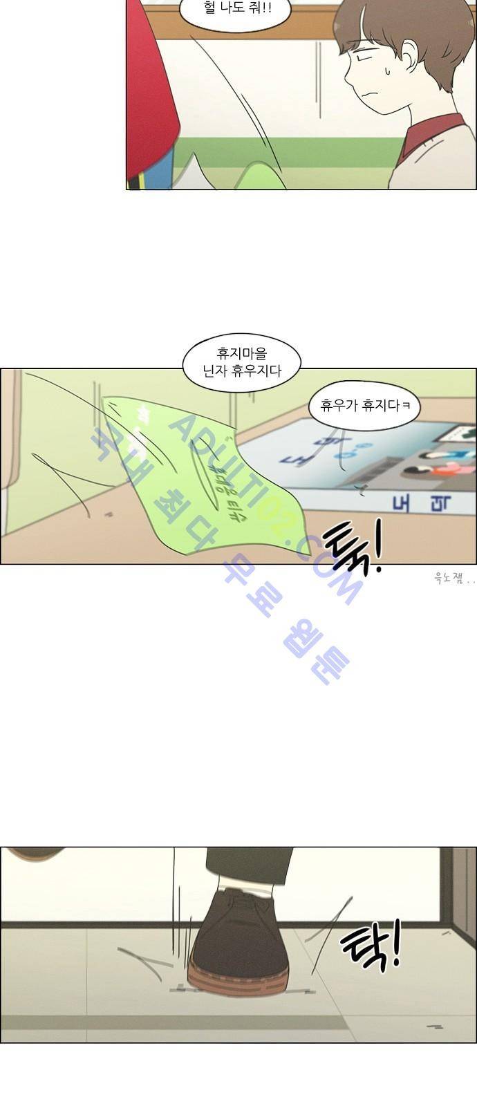 연애혁명 175화 26