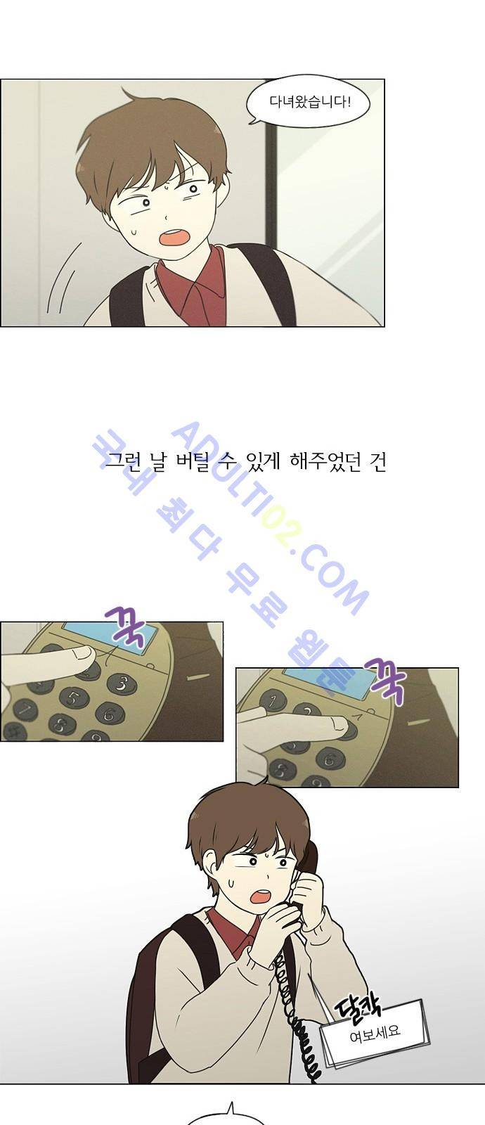 연애혁명 175화 27