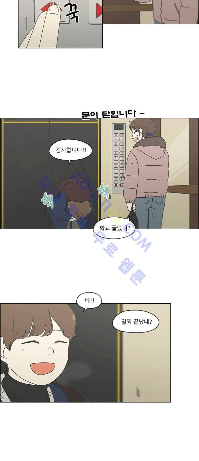 연애혁명 175화 32