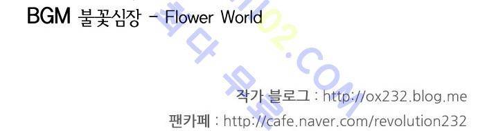 연애혁명 175화 37