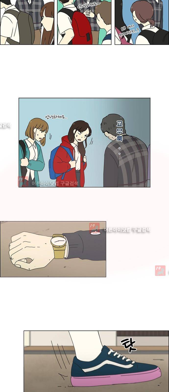 연애혁명 185화 2