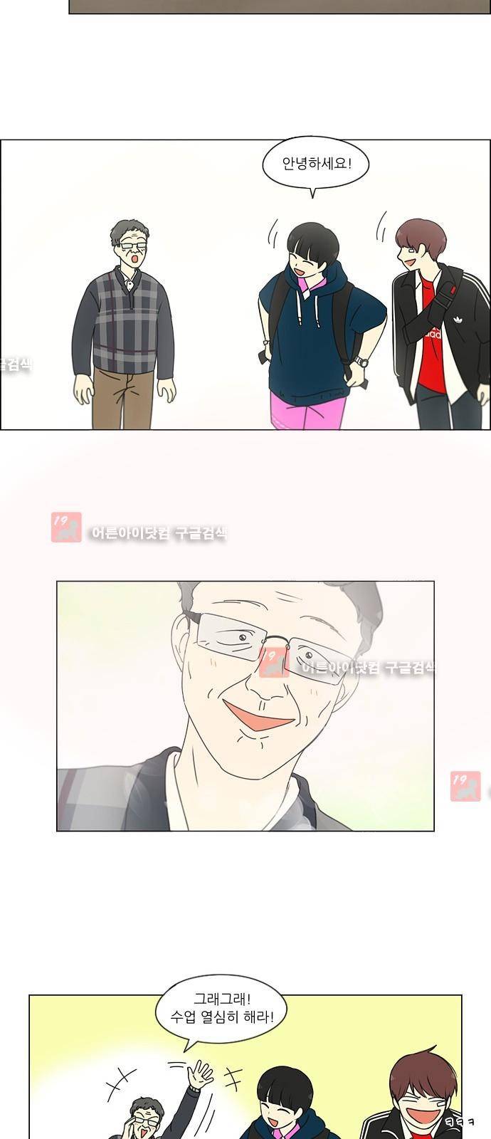 연애혁명 185화 3