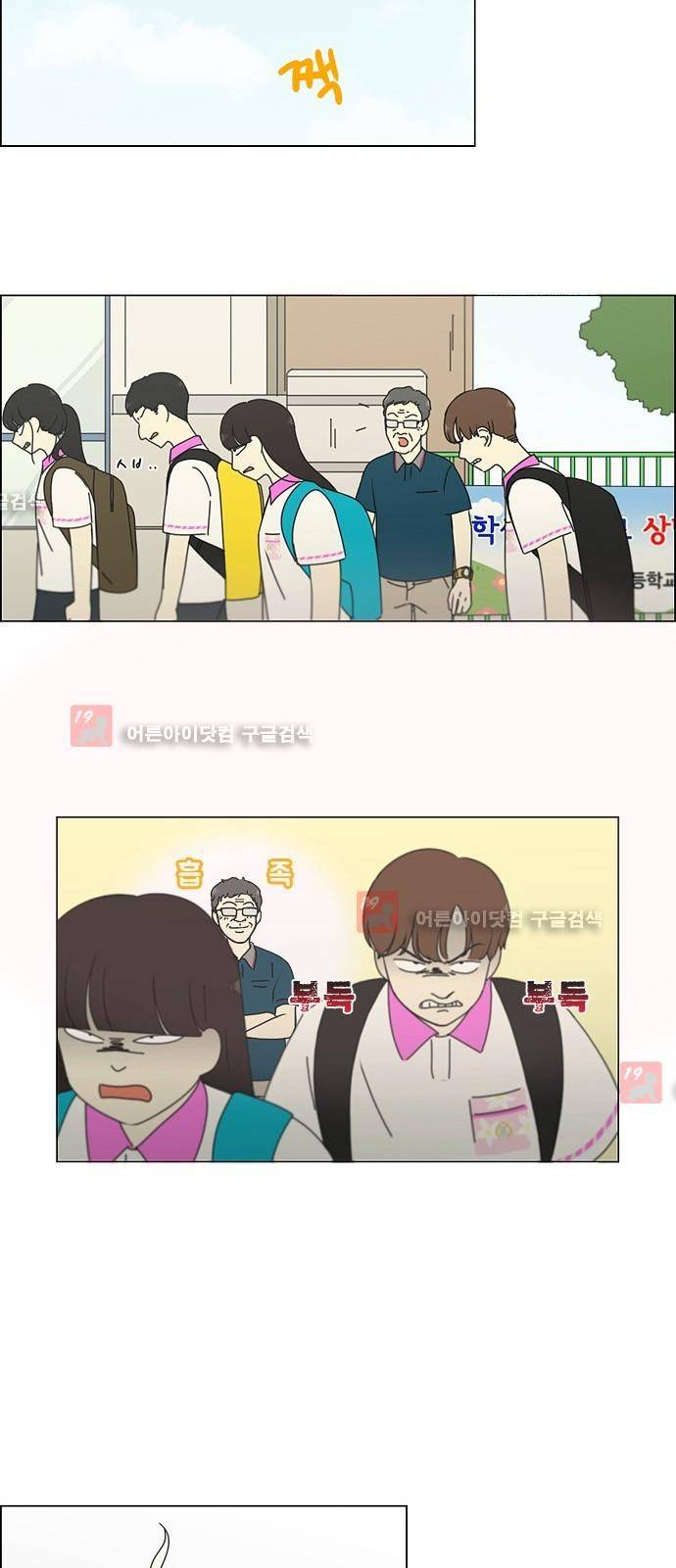 연애혁명 185화 20