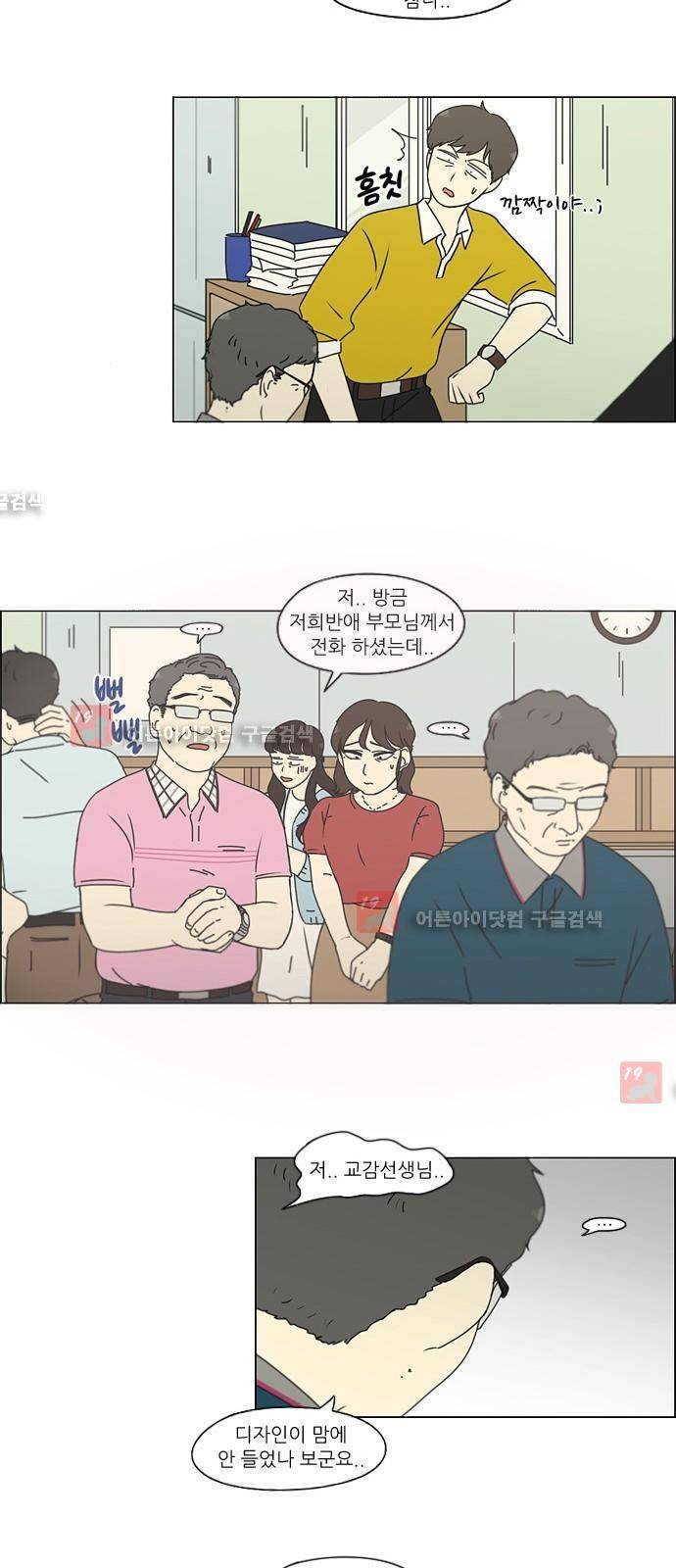 연애혁명 185화 27