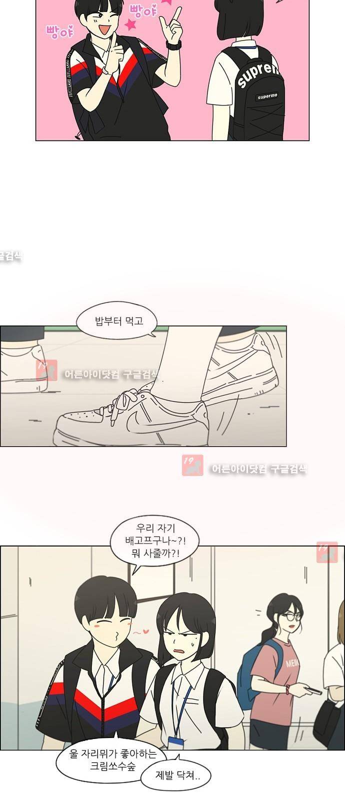 연애혁명 185화 35
