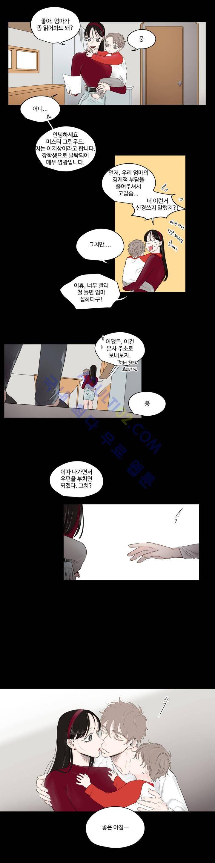 사랑의 기원 17화 2