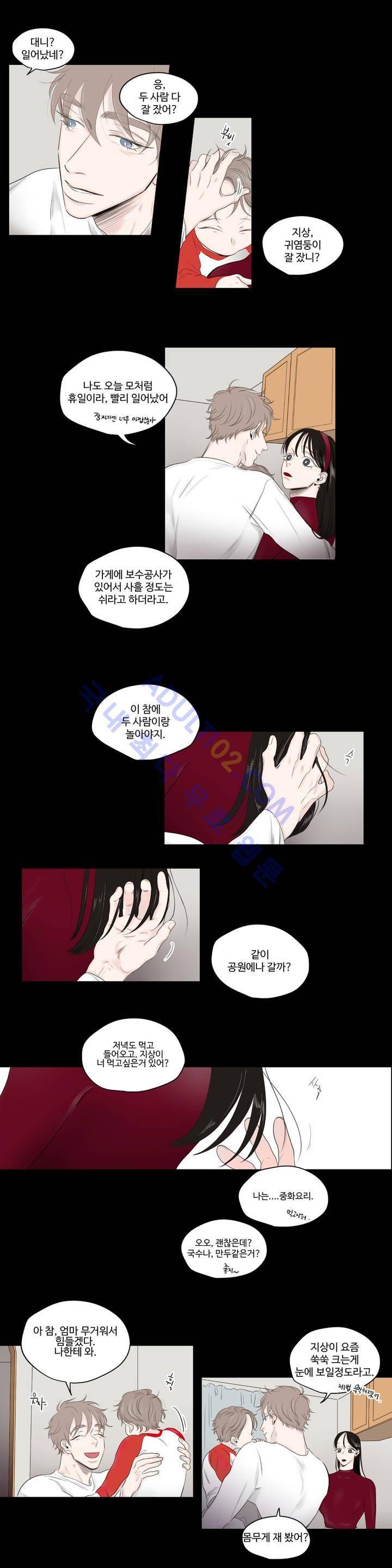 사랑의 기원 17화 3