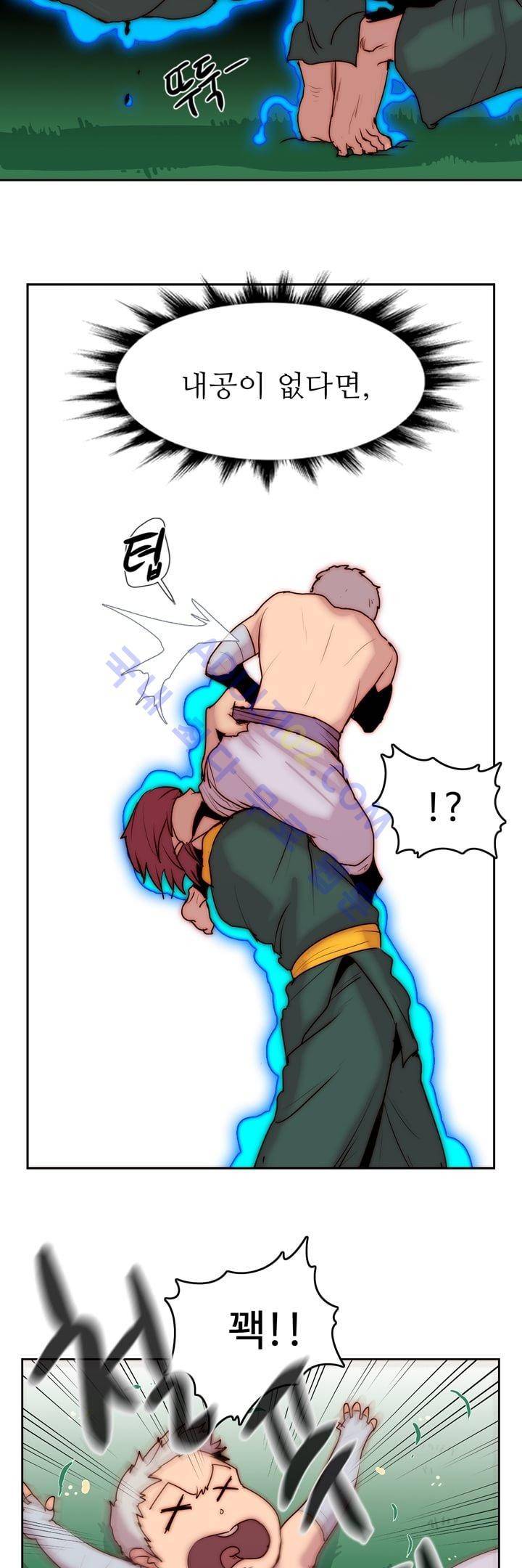 은조 9화 10