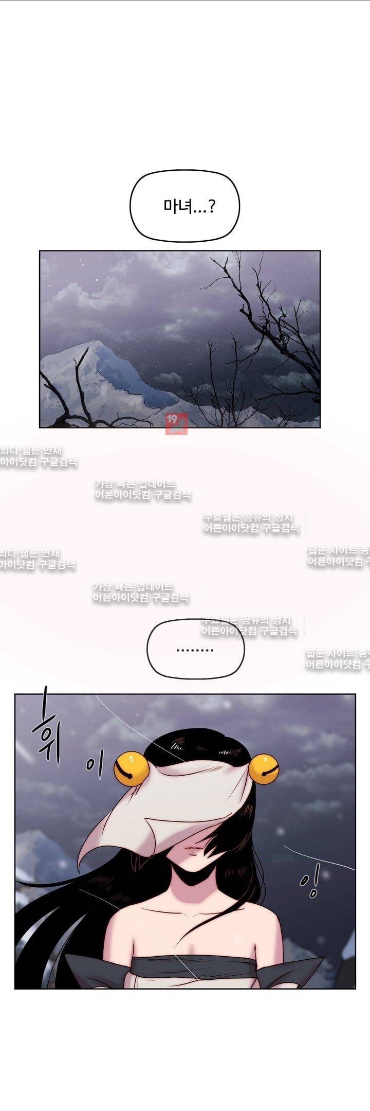 은조 19화 1