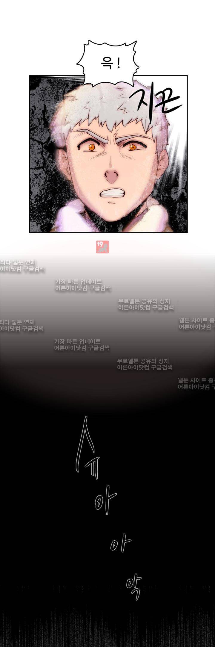 은조 19화 2