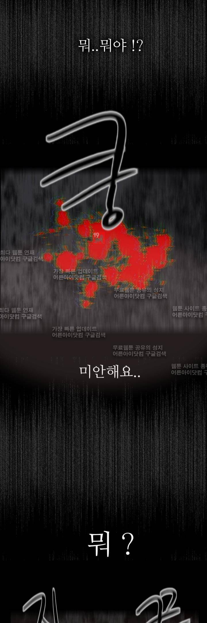 은조 19화 3