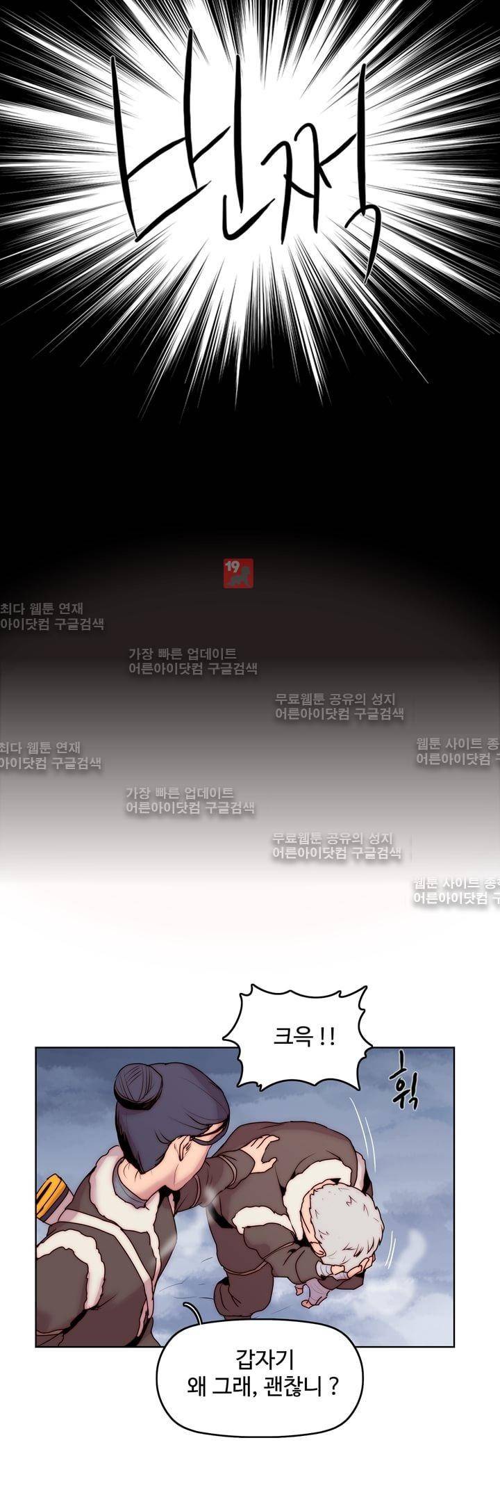 은조 19화 5