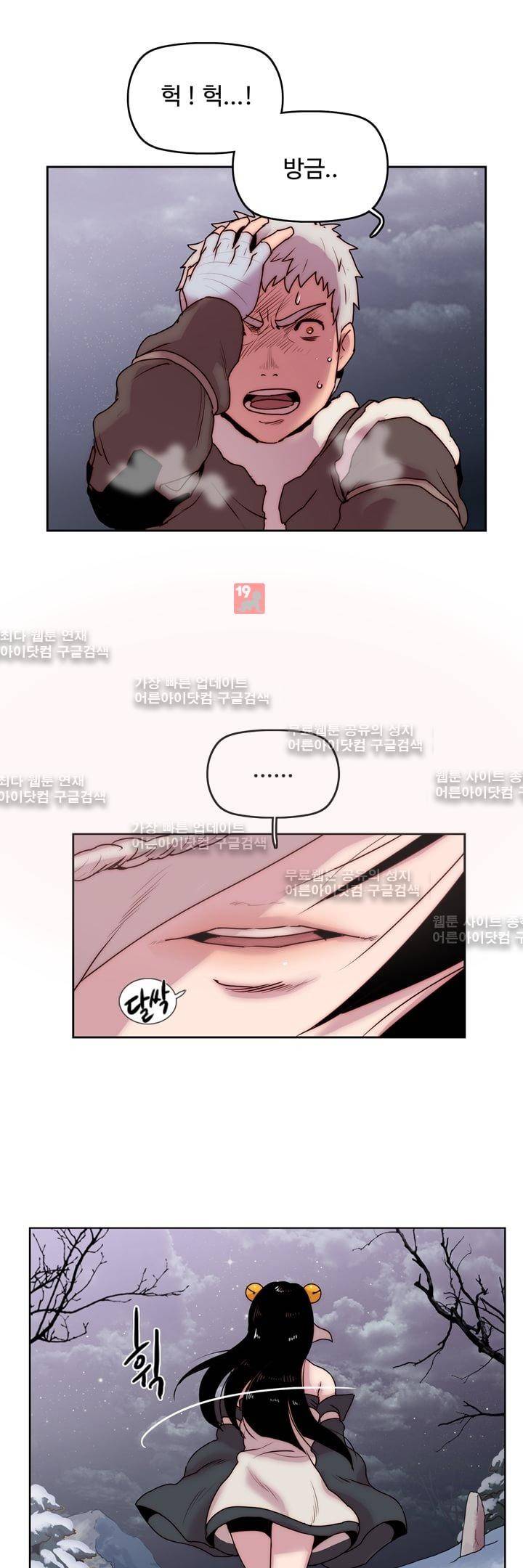 은조 19화 6
