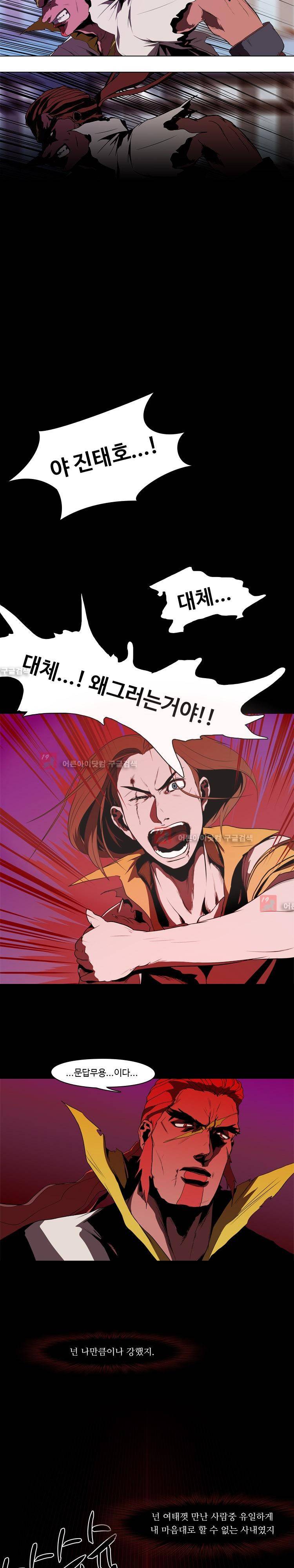 자왕 없는 고수 29화 3