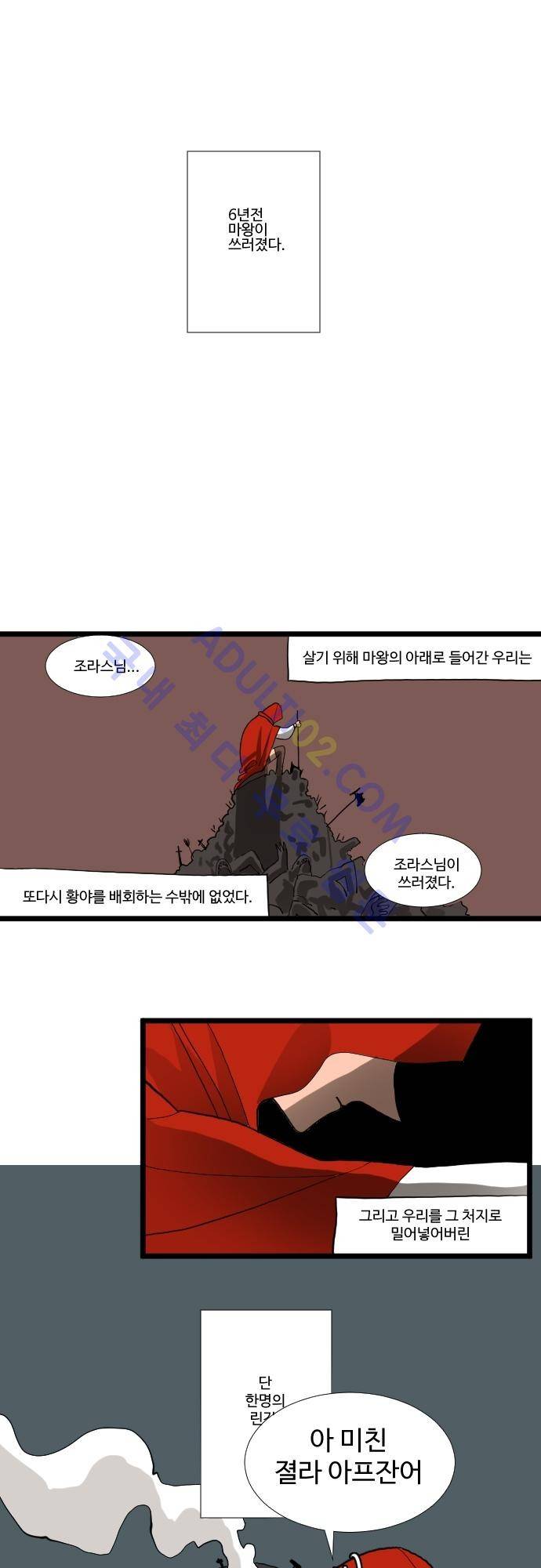 구원자 요즘 뭐해요? 4화 1