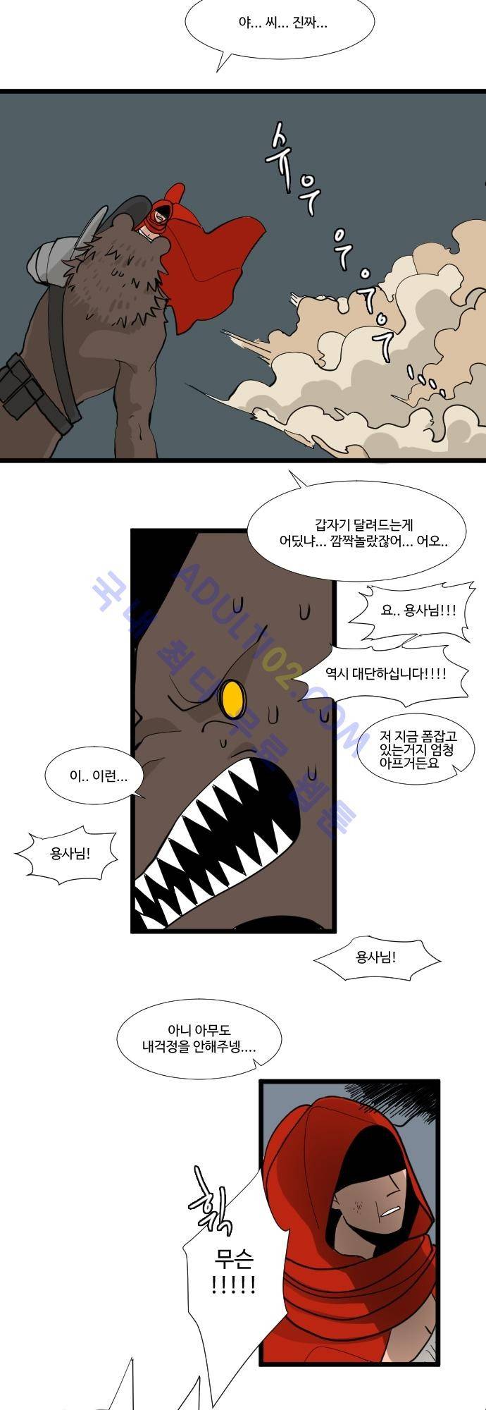 구원자 요즘 뭐해요? 4화 3