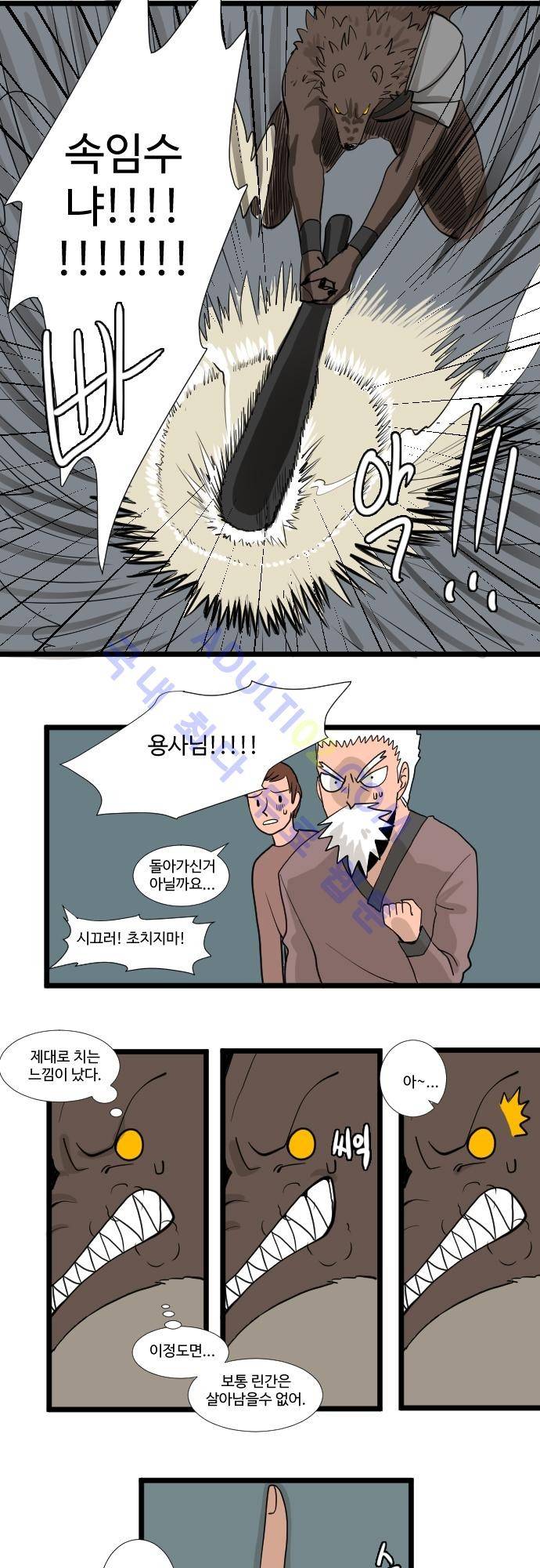 구원자 요즘 뭐해요? 4화 4