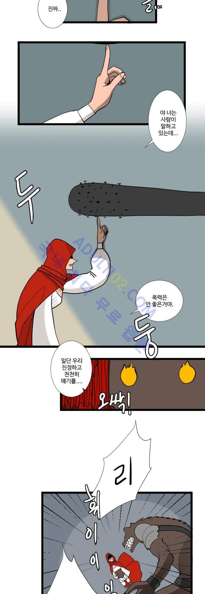 구원자 요즘 뭐해요? 4화 5