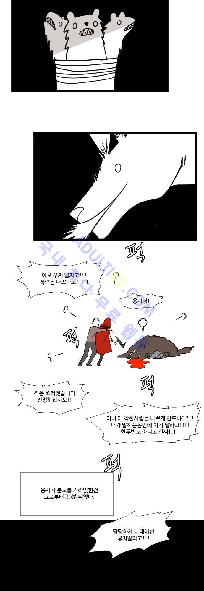 구원자 요즘 뭐해요? 4화 7