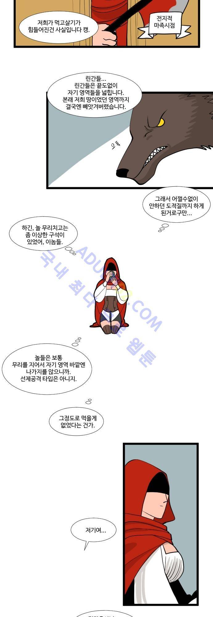 구원자 요즘 뭐해요? 4화 9