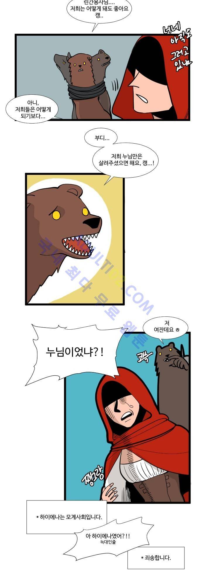 구원자 요즘 뭐해요? 4화 10