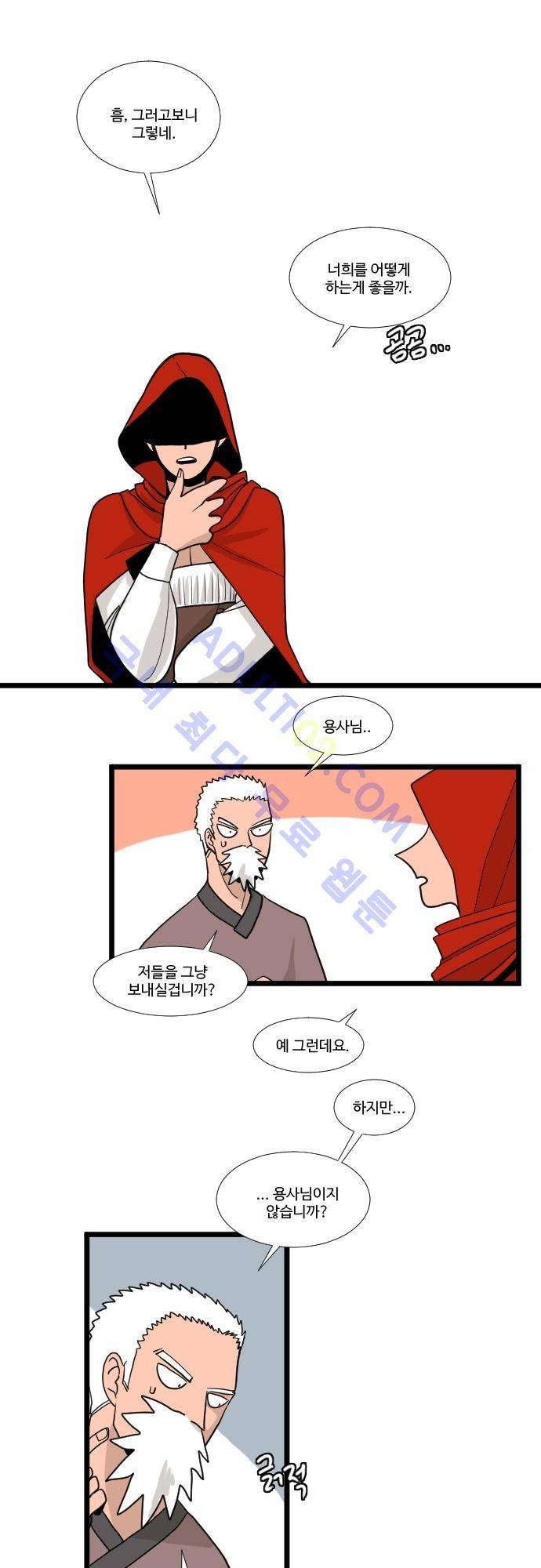 구원자 요즘 뭐해요? 4화 11