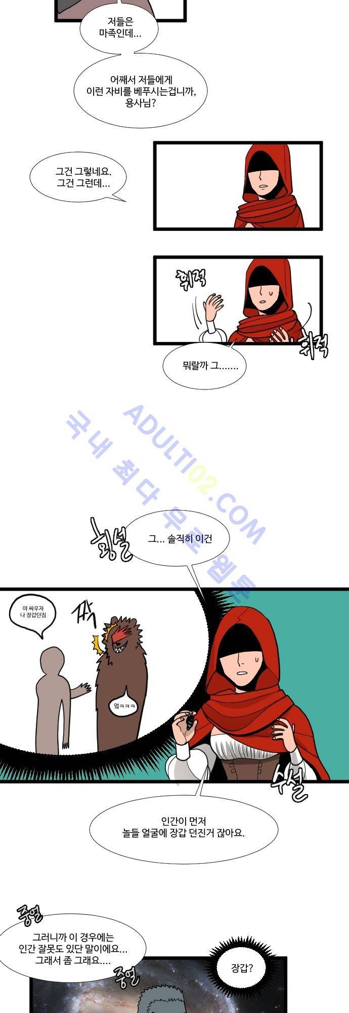 구원자 요즘 뭐해요? 4화 12