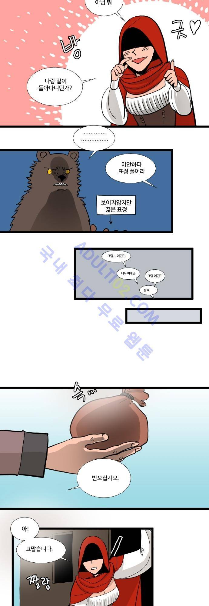 구원자 요즘 뭐해요? 4화 14