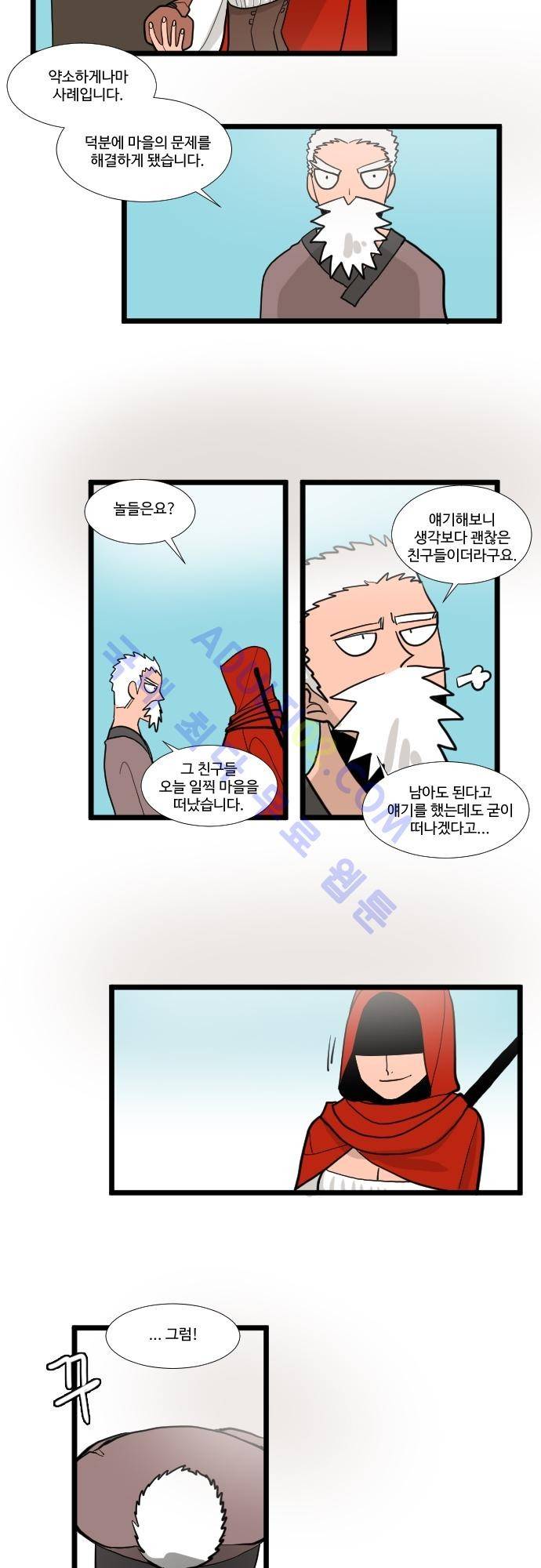 구원자 요즘 뭐해요? 4화 15