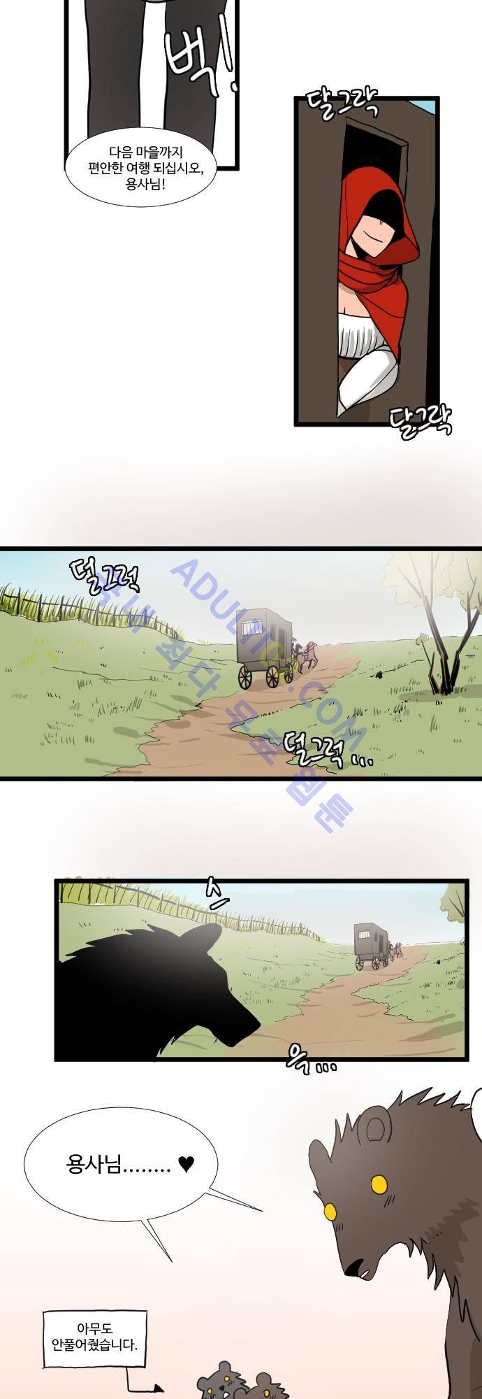 구원자 요즘 뭐해요? 4화 16