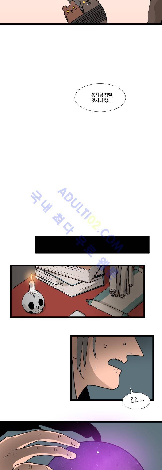 구원자 요즘 뭐해요? 4화 17