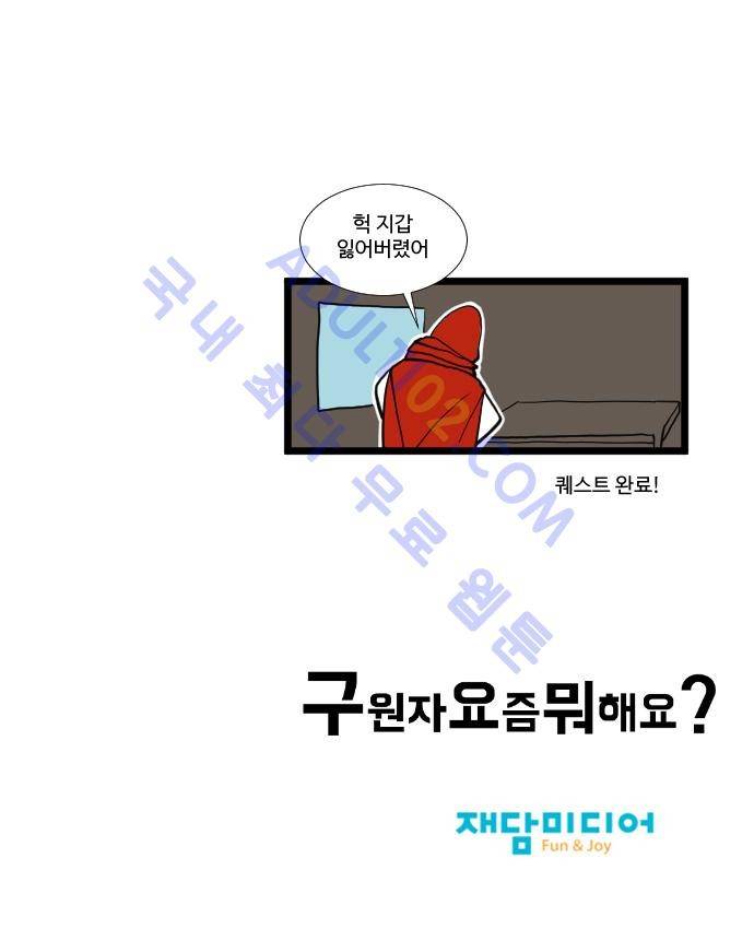 구원자 요즘 뭐해요? 4화 19