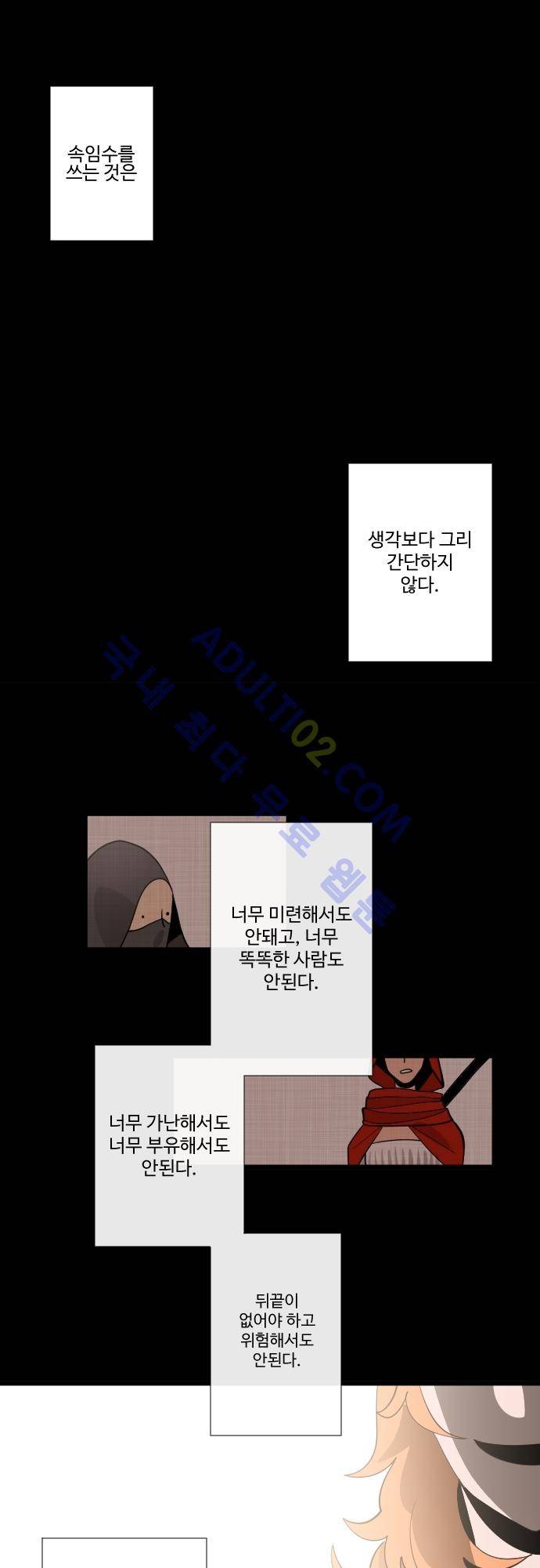 구원자 요즘 뭐해요? 14화 1