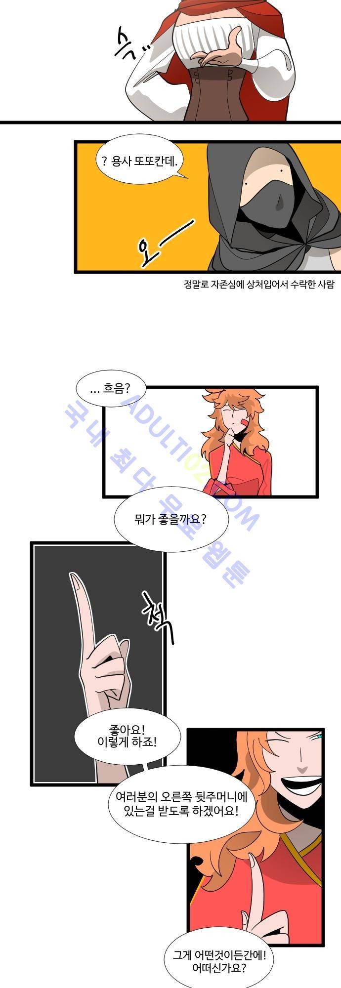 구원자 요즘 뭐해요? 14화 3