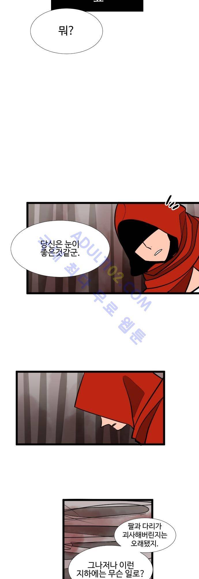 구원자 요즘 뭐해요? 23화 2