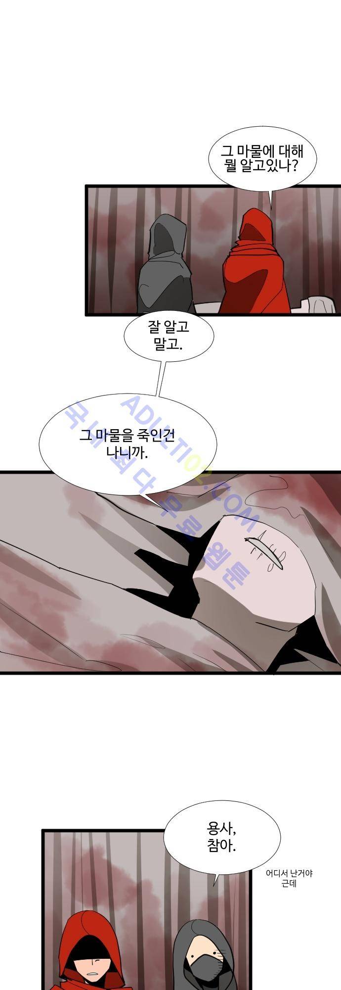 구원자 요즘 뭐해요? 23화 4