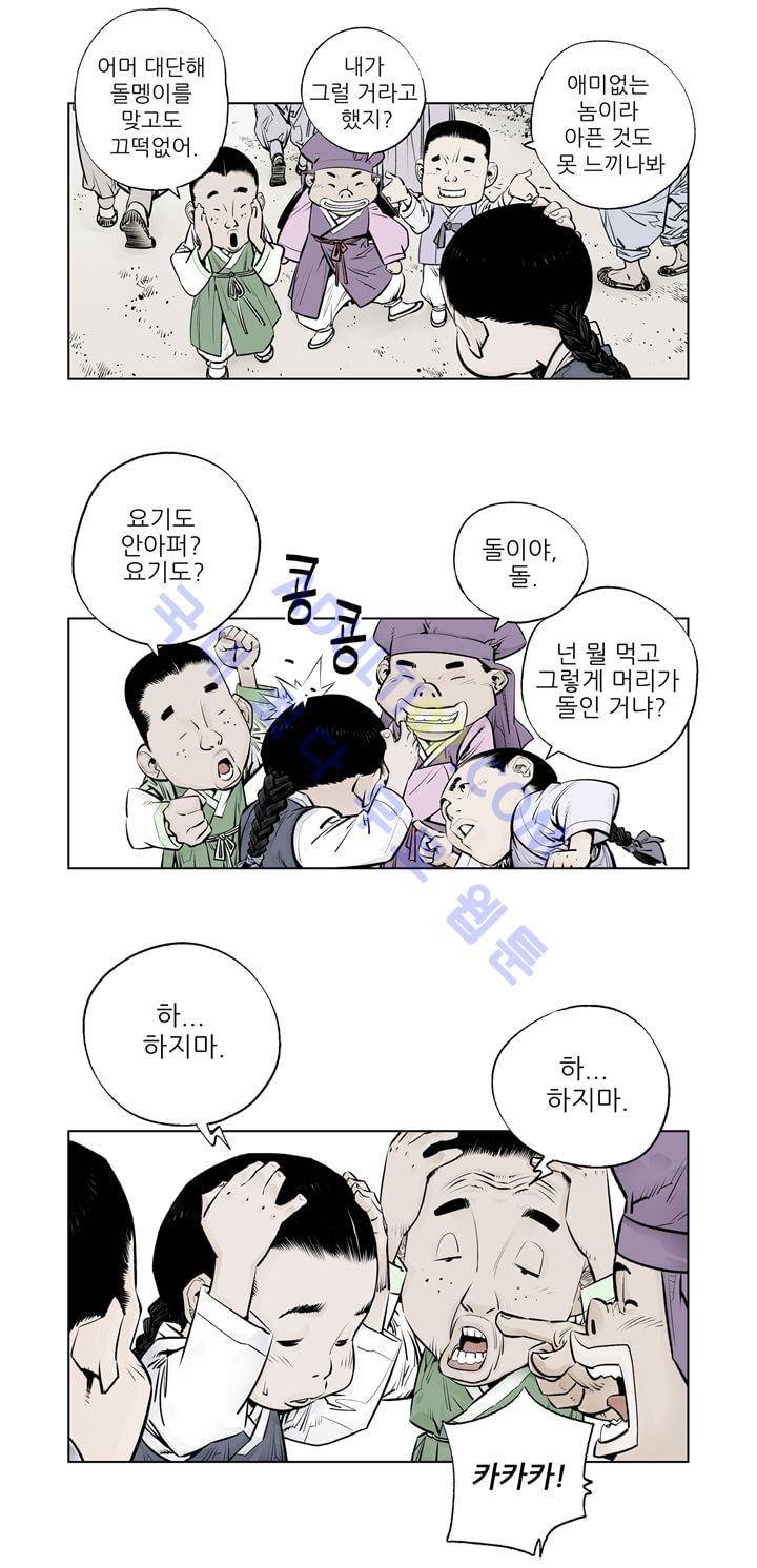 우투리 7화 3
