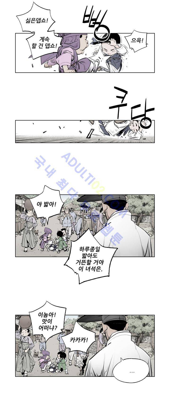 우투리 7화 4