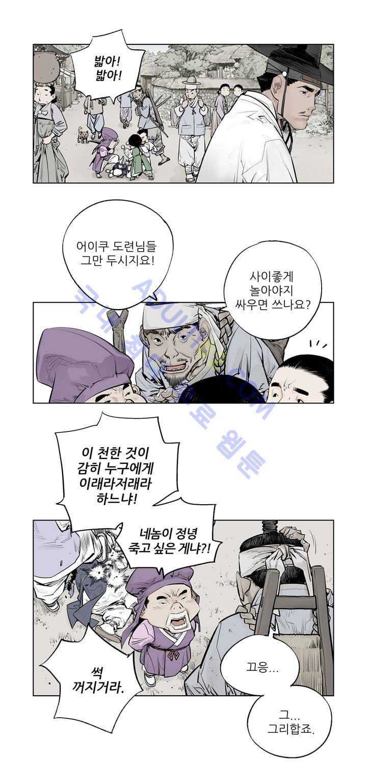 우투리 7화 5