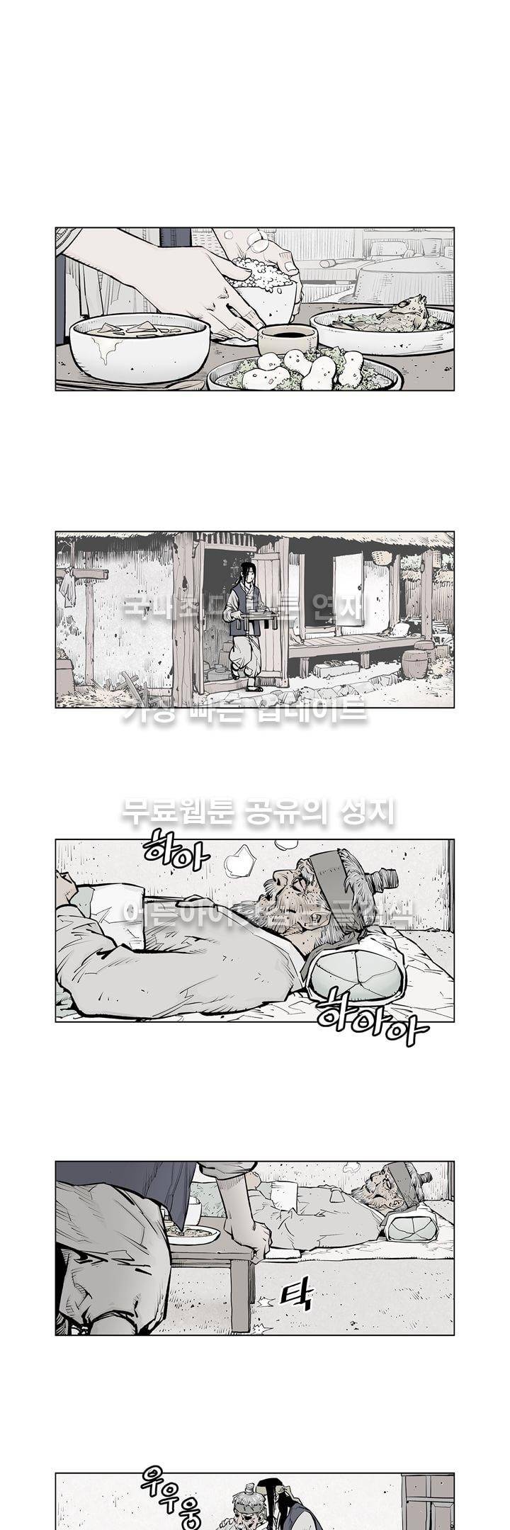 우투리 17화 1
