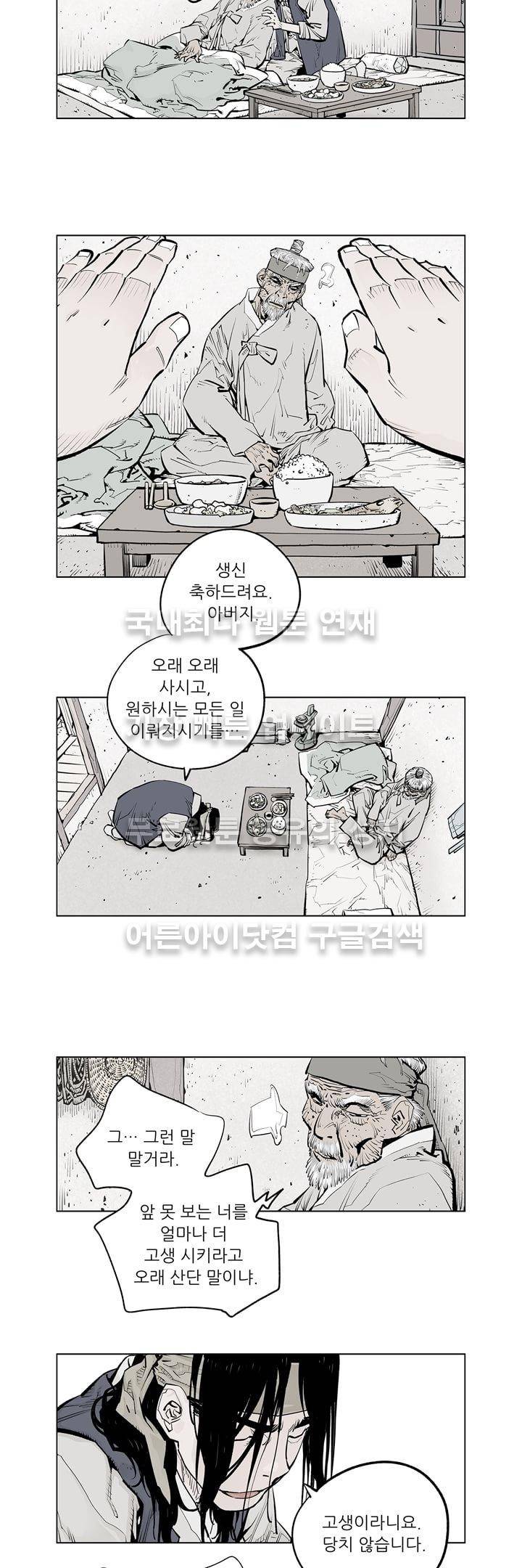 우투리 17화 2