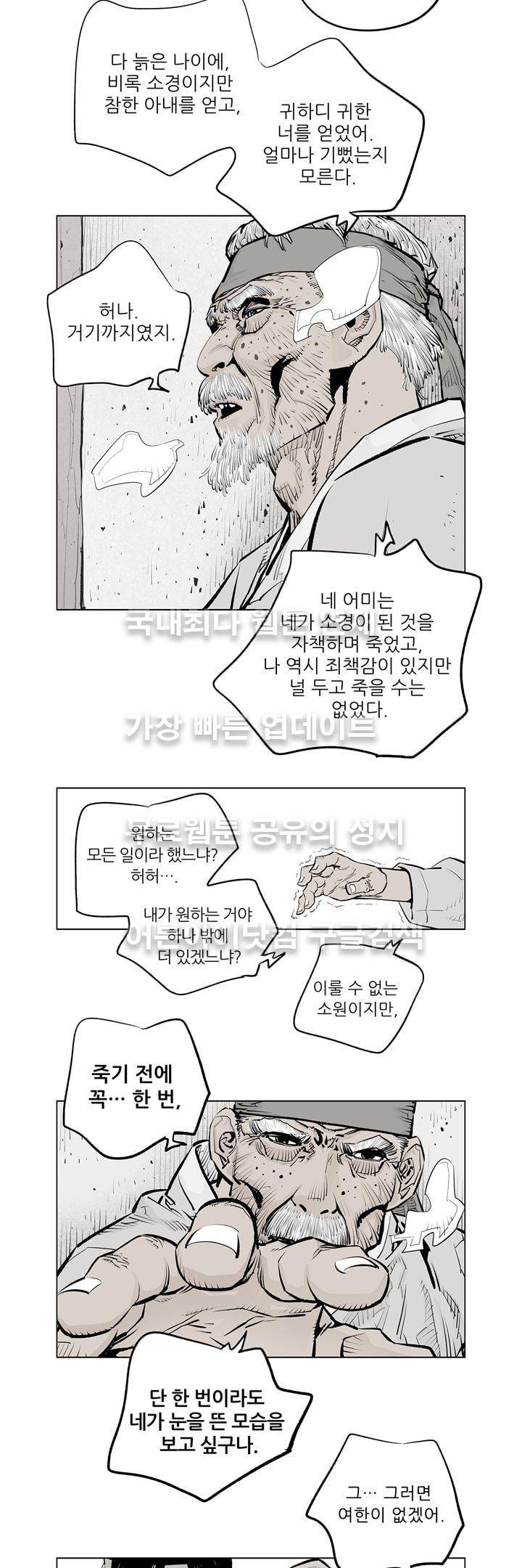 우투리 17화 3
