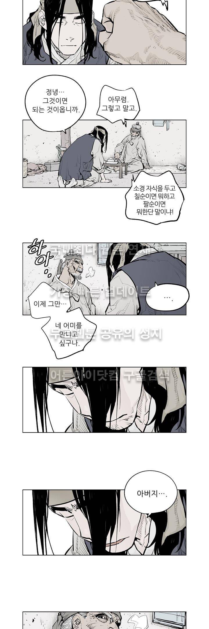 우투리 17화 4