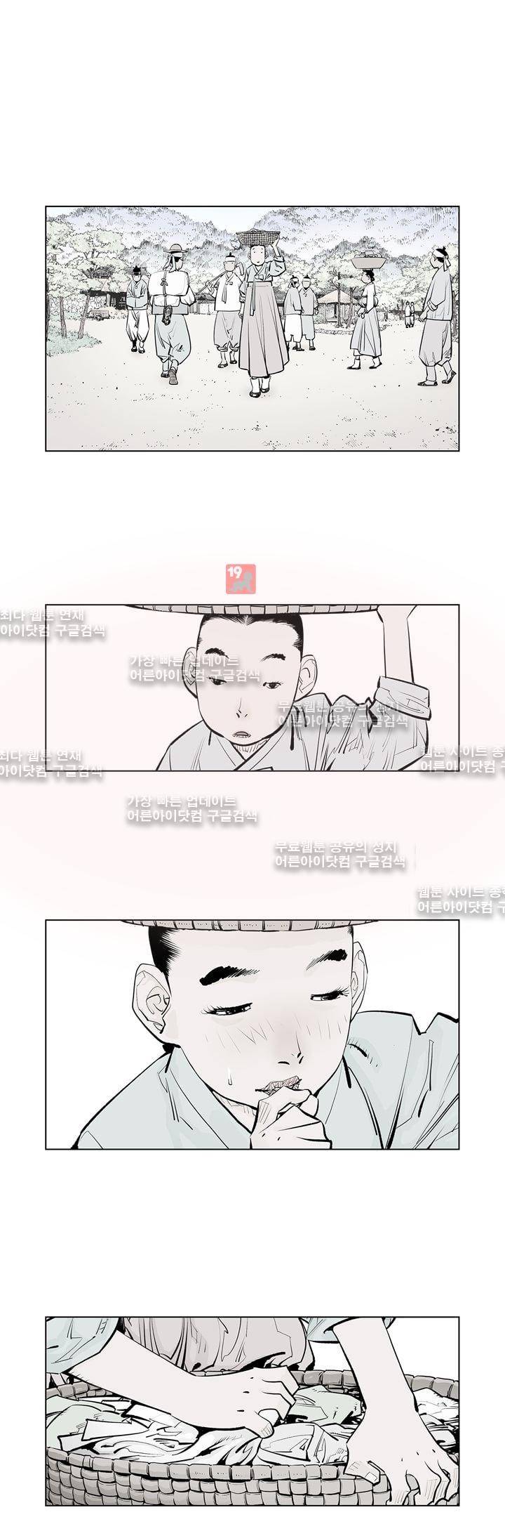 우투리 27화 1