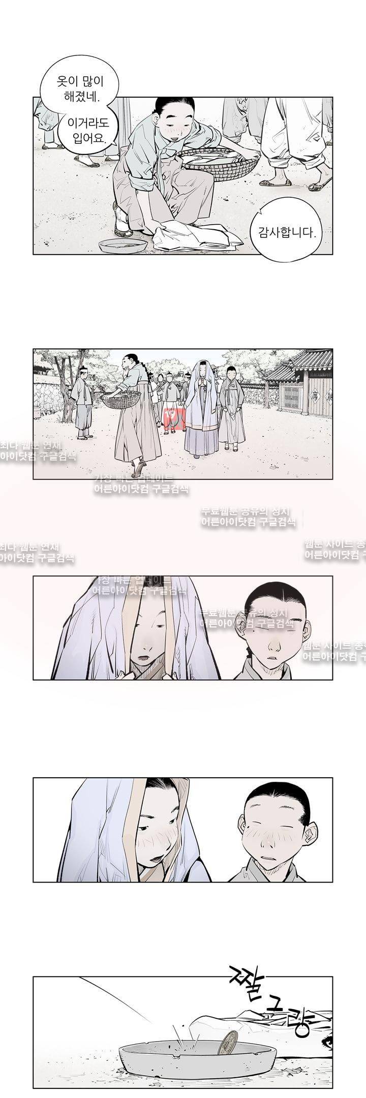 우투리 27화 2
