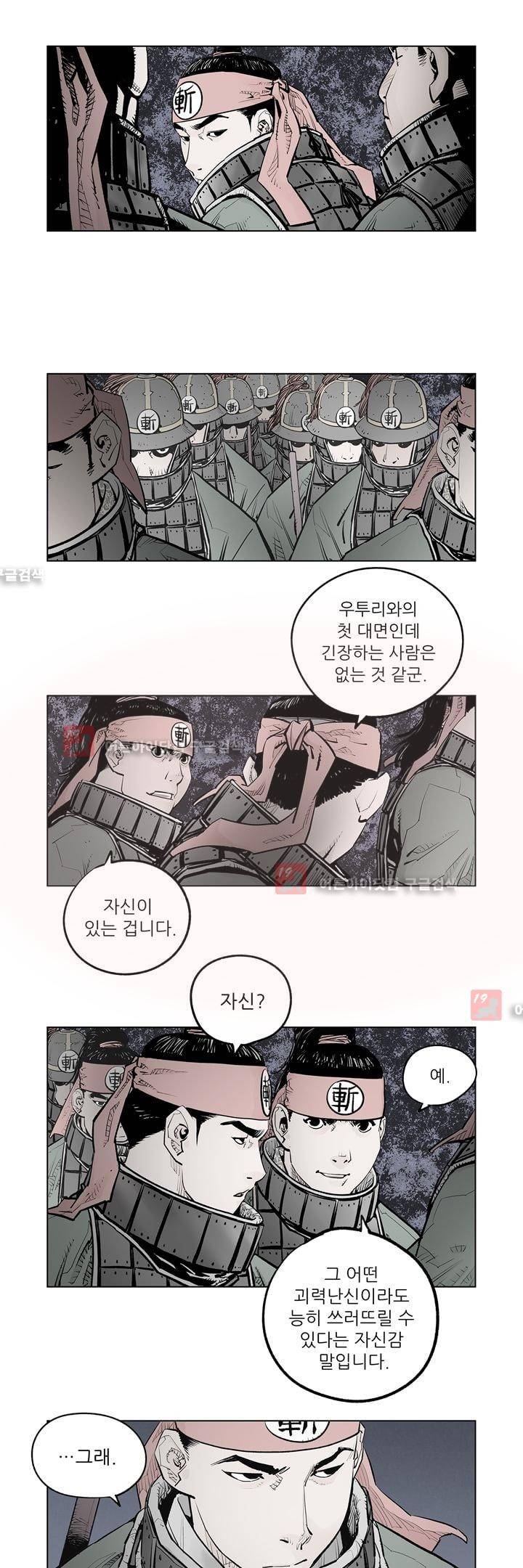 우투리 37화 2