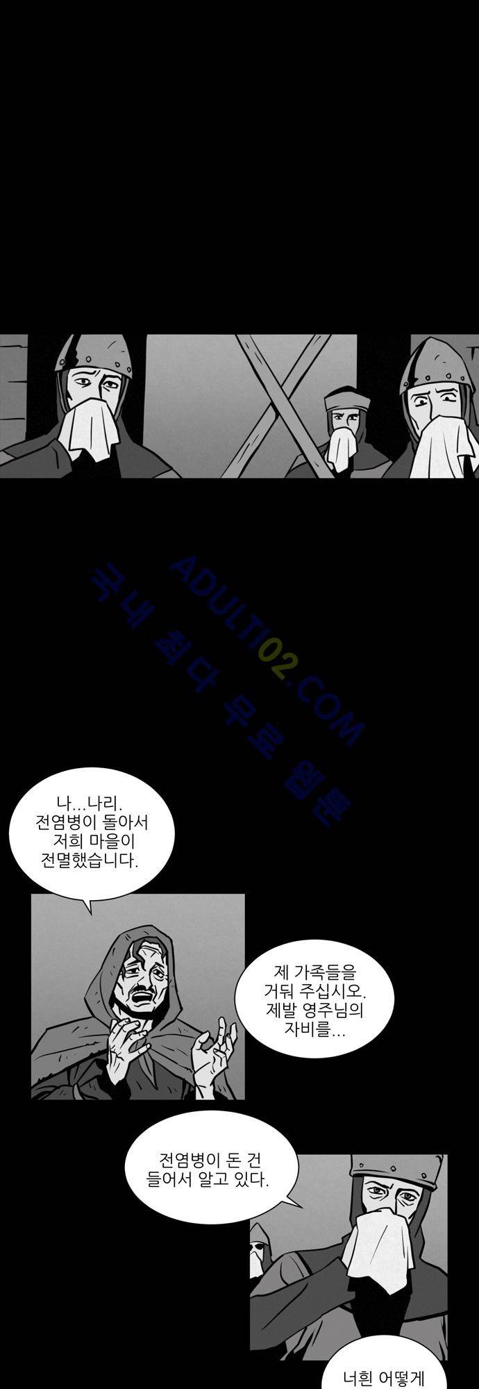 Witch Hunt 7화 2