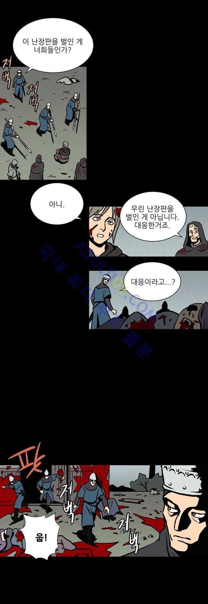 Witch Hunt 7화 8