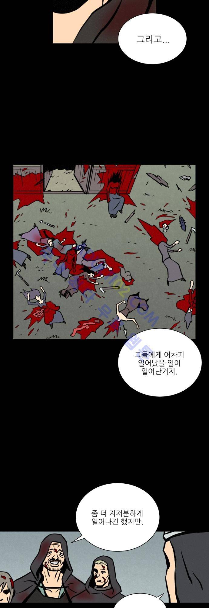 Witch Hunt 7화 12