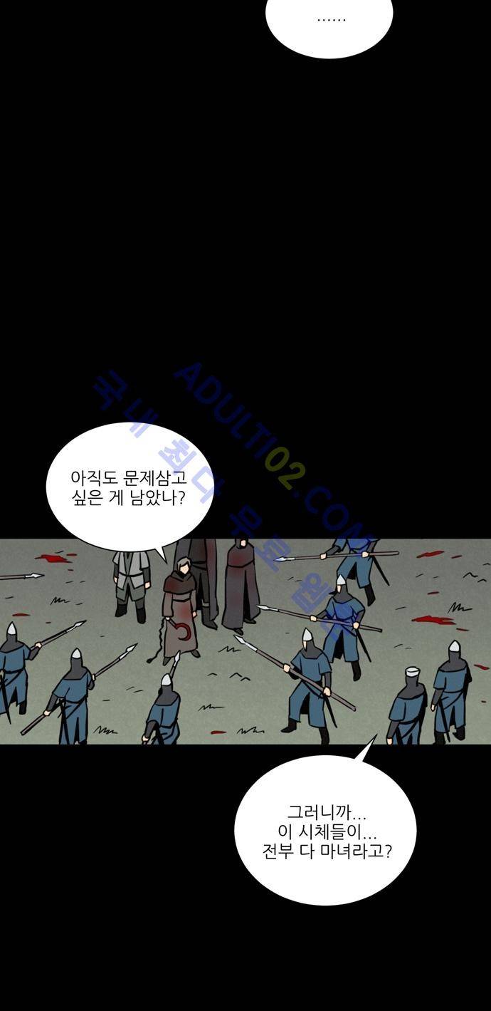 Witch Hunt 7화 13